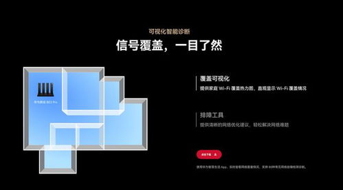 399元入手华为首款Wi-Fi 7路由器，畅享千兆宽带极速体验