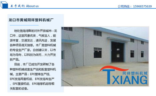 优质服务与厂家直销 龙口同祥机械的玫瑰花网套与网络设备销售